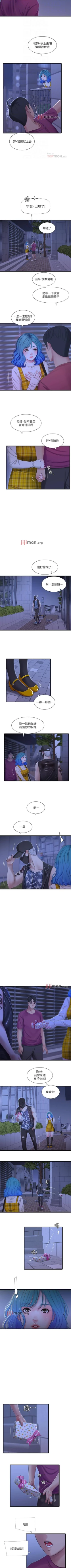 Page 208 of 【周四连载】亲家四姐妹（作者：愛摸） 第1~46话