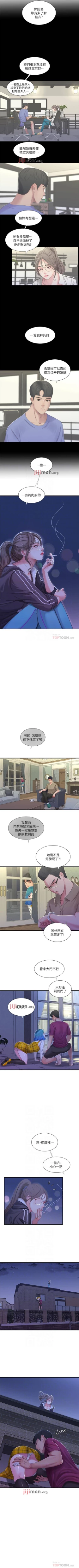 Page 211 of 【周四连载】亲家四姐妹（作者：愛摸） 第1~46话