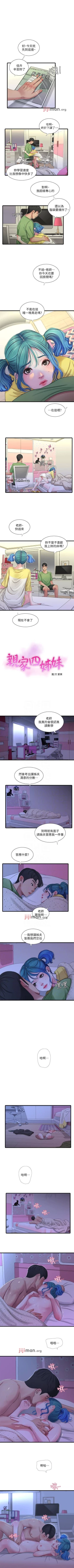 Page 216 of 【周四连载】亲家四姐妹（作者：愛摸） 第1~46话