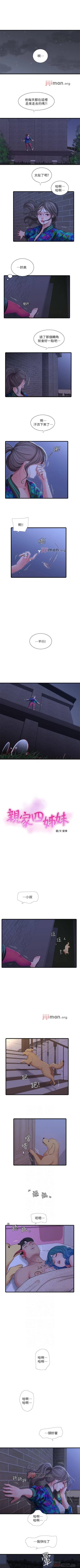 Page 221 of 【周四连载】亲家四姐妹（作者：愛摸） 第1~46话