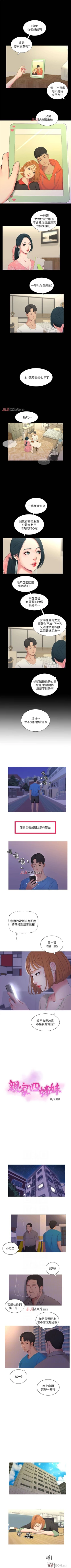 Page 38 of 【周四连载】亲家四姐妹（作者：愛摸） 第1~46话