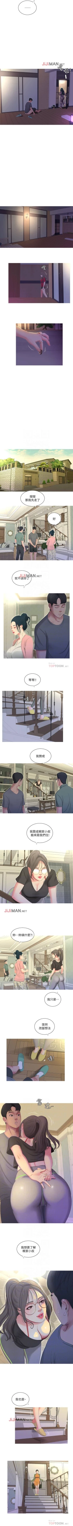 Page 77 of 【周四连载】亲家四姐妹（作者：愛摸） 第1~46话