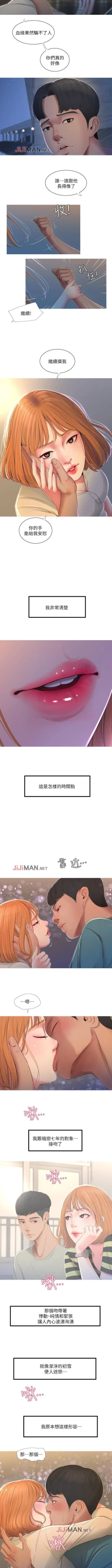 Page 7 of 【周四连载】亲家四姐妹（作者：愛摸） 第1~46话