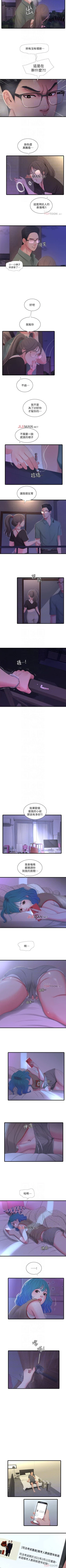 Page 82 of 【周四连载】亲家四姐妹（作者：愛摸） 第1~46话