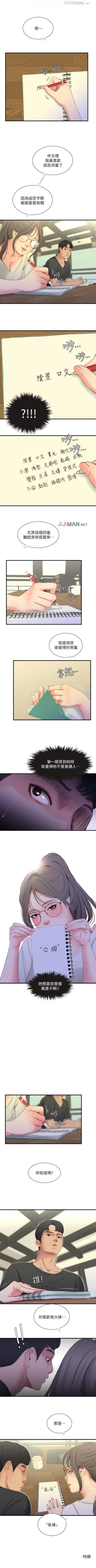 Page 88 of 【周四连载】亲家四姐妹（作者：愛摸） 第1~46话