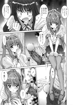 Page 191 of Koukan Jokyoushi Ryou