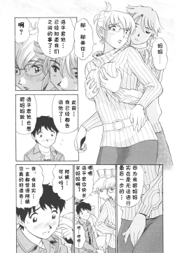 Page 141 of Boku No Adult Venus