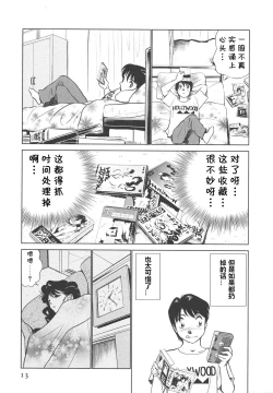 Page 14 of Boku No Adult Venus