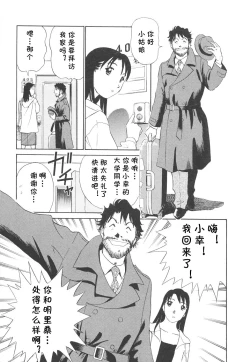 Page 172 of Boku No Adult Venus