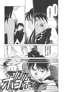 Page 40 of Boku No Adult Venus