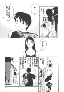 Page 42 of Boku No Adult Venus