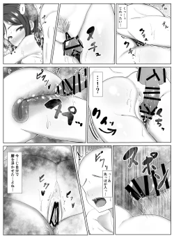 Page 76 of e-rn fanbox short love live doujinshi collection