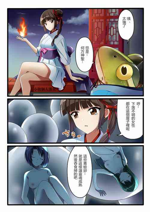 Download Kaeriuchi ni Ai Shokuryou ni Sareta Shoujo