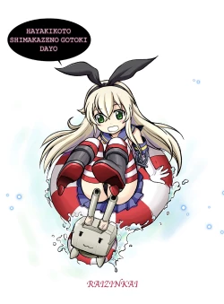 Page 24 of Mente Zekamashi