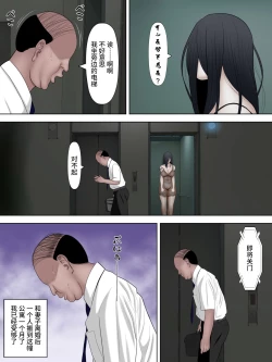 Page 6 of Saseko【羅莎莉亞漢化】