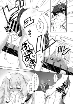 Page 16 of Jeanne & Marie Sukumizu H Shimakuru Hon