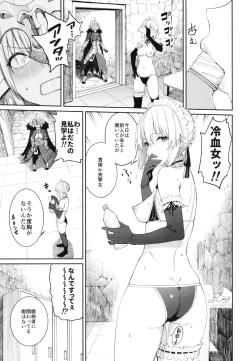 Page 8 of Master Senzoku Housi Club