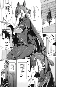 Page 4 of Murasaki Shikibu Sakusei Hon.