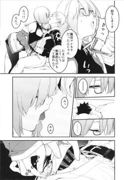 Page 12 of Maintenance de Senpai ga Neteiru Aida ni