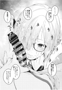 Page 18 of Maintenance de Senpai ga Neteiru Aida ni