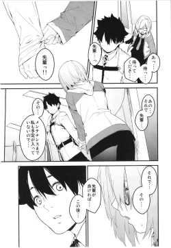 Page 4 of Maintenance de Senpai ga Neteiru Aida ni