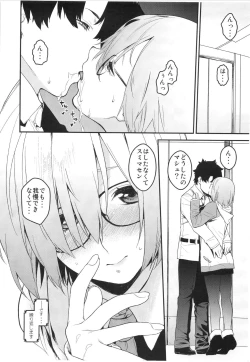 Page 5 of Maintenance de Senpai ga Neteiru Aida ni