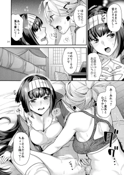Page 14 of MusaKabe Futanari