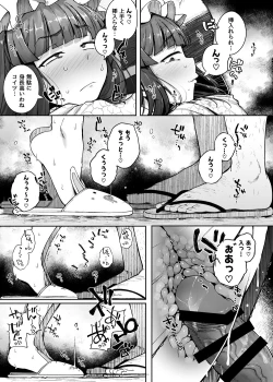Page 23 of Ana to Muttsuri Dosukebe Daitoshokan 4