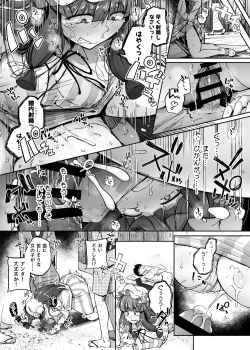 Page 33 of Ana to Muttsuri Dosukebe Daitoshokan 4