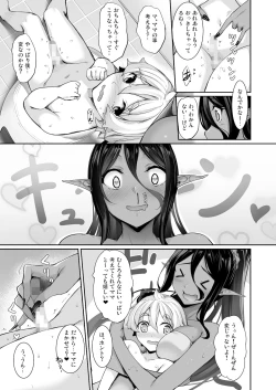 Page 10 of Chotto dake Ai ga Omoi Dark Elf ga Isekai kara Oikakete Kita 3