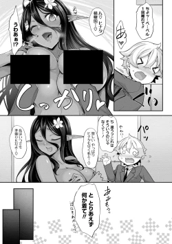 Page 46 of Chotto dake Ai ga Omoi Dark Elf ga Isekai kara Oikakete Kita 3