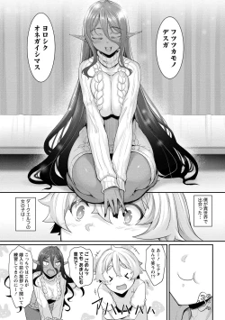 Page 58 of Chotto dake Ai ga Omoi Dark Elf ga Isekai kara Oikakete Kita 3