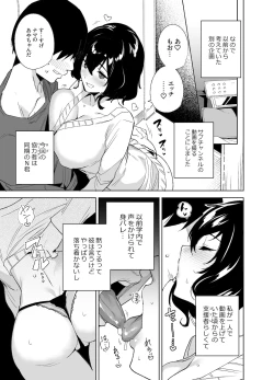 Page 4 of Hikoukai Sub Plan