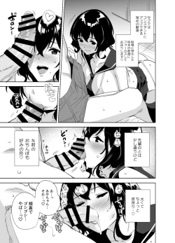 Page 6 of Hikoukai Sub Plan