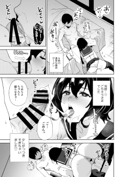 Page 8 of Hikoukai Sub Plan