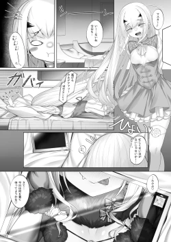 Page 20 of Melusine to Iroiro Ecchi Hon