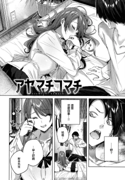 Page 28 of Shiko Splash