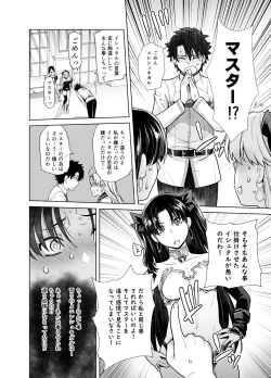 Page 10 of HEAVEN'S DRIVE 10