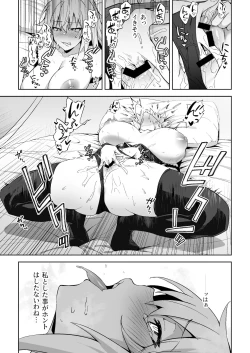 Page 7 of Jeanne Alter, Kairaku ni Oboreru