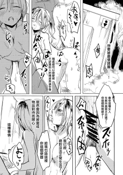 Page 13 of Onna wa Raku de Iiyona! | 女人那麼輕鬆真好啊