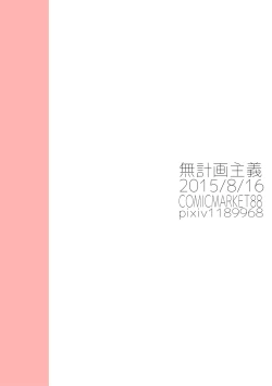 Page 17 of Onna wa Raku de Iiyona! | 女人那麼輕鬆真好啊