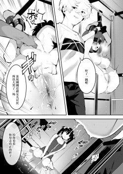 Page 24 of Mama ni Nanka Naritakunai! Meika no Happy Kazoku Keikaku