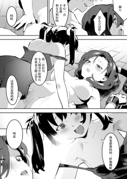 Page 29 of Mama ni Nanka Naritakunai! Meika no Happy Kazoku Keikaku