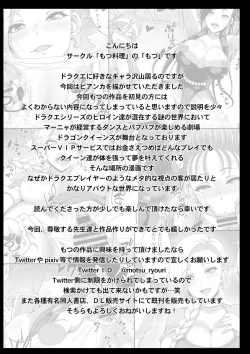 Page 28 of Dragon Quest Senya Ichiya