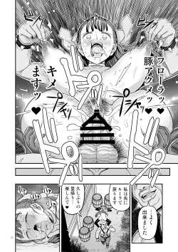 Page 75 of Dragon Quest Senya Ichiya