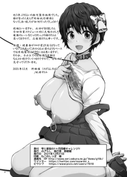 Page 22 of Shizuku to Airi no 1-kagetsu Dousei Challenge!!