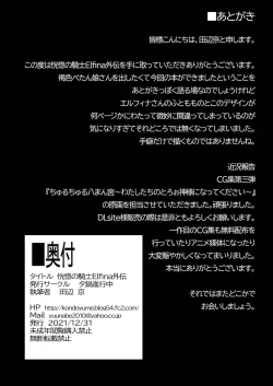 Page 28 of Koukotsu no Kishi Elfina Gaiden