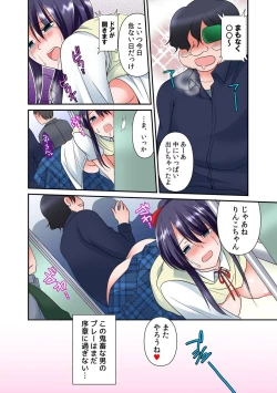 Page 25 of 出会ってから即マンできる理由