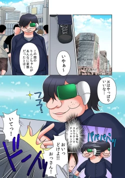 Page 26 of 出会ってから即マンできる理由