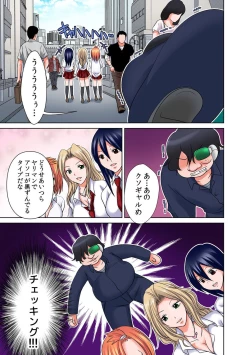 Page 28 of 出会ってから即マンできる理由